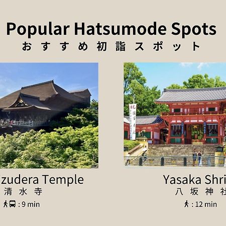 Отель Bon Kyoto Kiyomizu Экстерьер фото